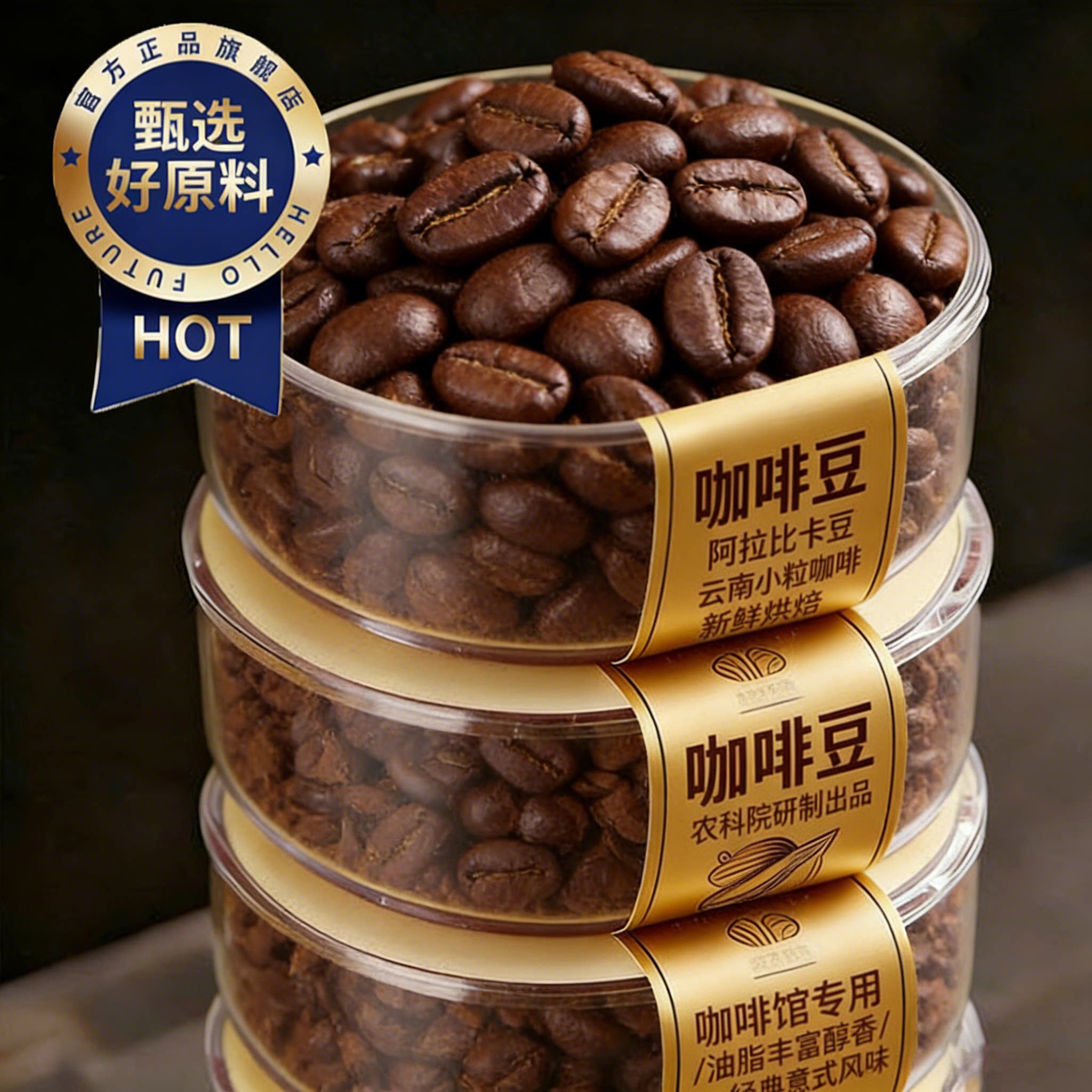 云南咖啡豆商用农科院小粒阿拉比卡豆现磨粉手冲意式新鲜深度烘焙