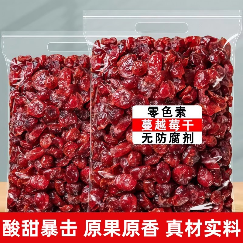 蔓越莓干果干烘培专用无糖精非无添加孕妇纯雪花酥原材料碎旗舰店,零食/坚果/特产,蔓越莓干,淘宝优惠券,粉丝福利购,淘宝优惠卷