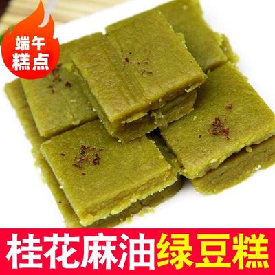 绿豆糕老式正宗安徽特产