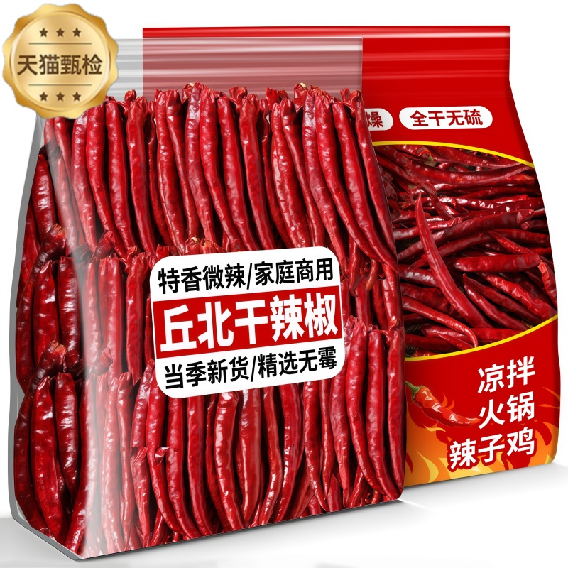 云南特产丘北干辣椒特辣二荆条