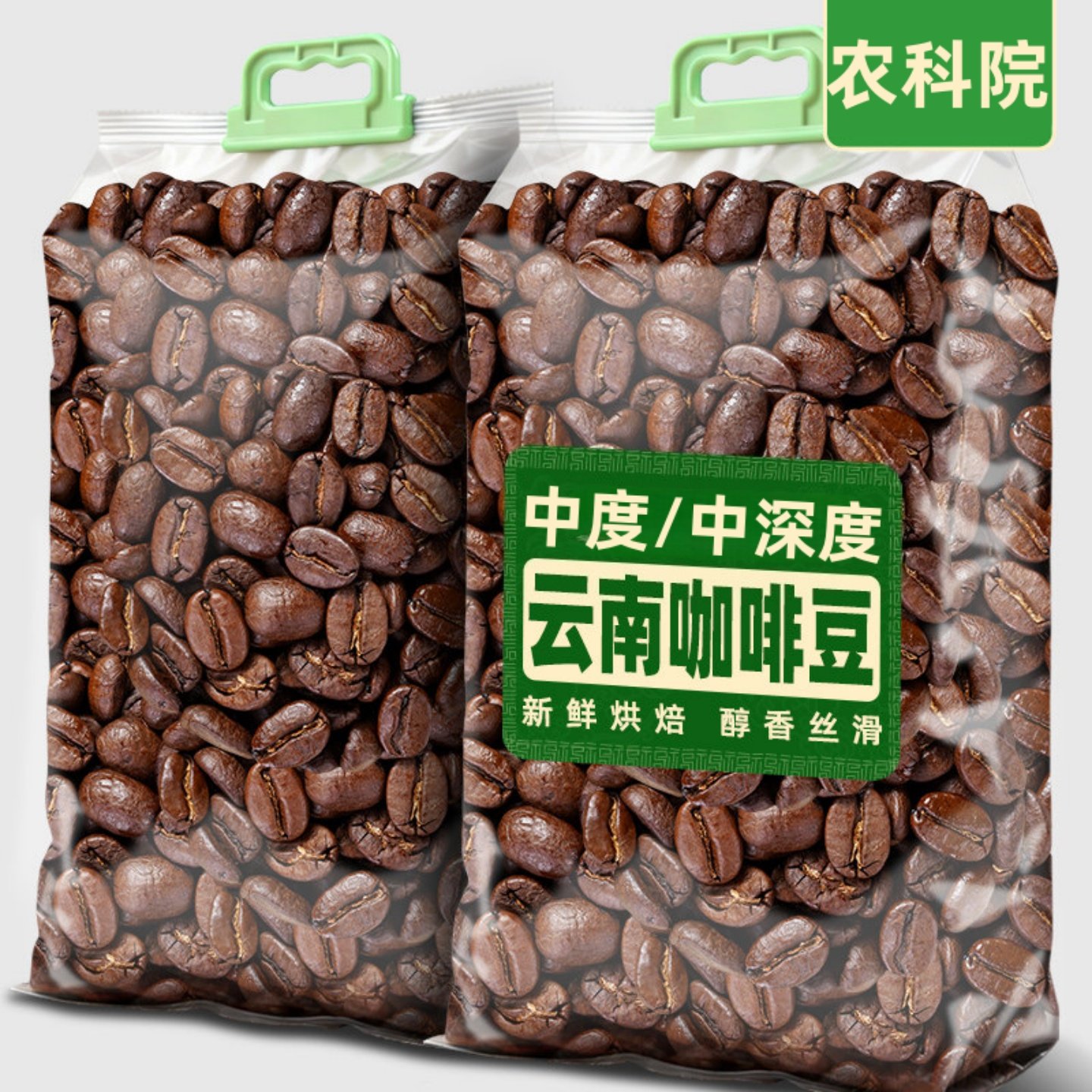 【天猫】云南阿拉比卡咖啡豆意图片