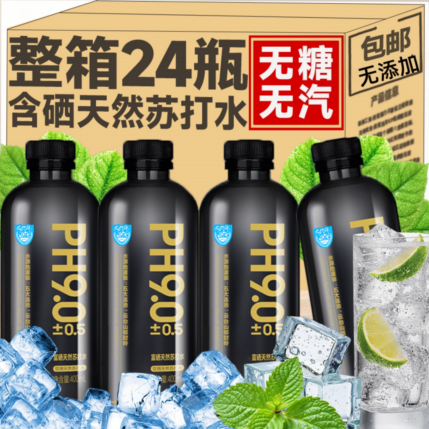 【爆卖100W+】天然苏打水孕妇专
