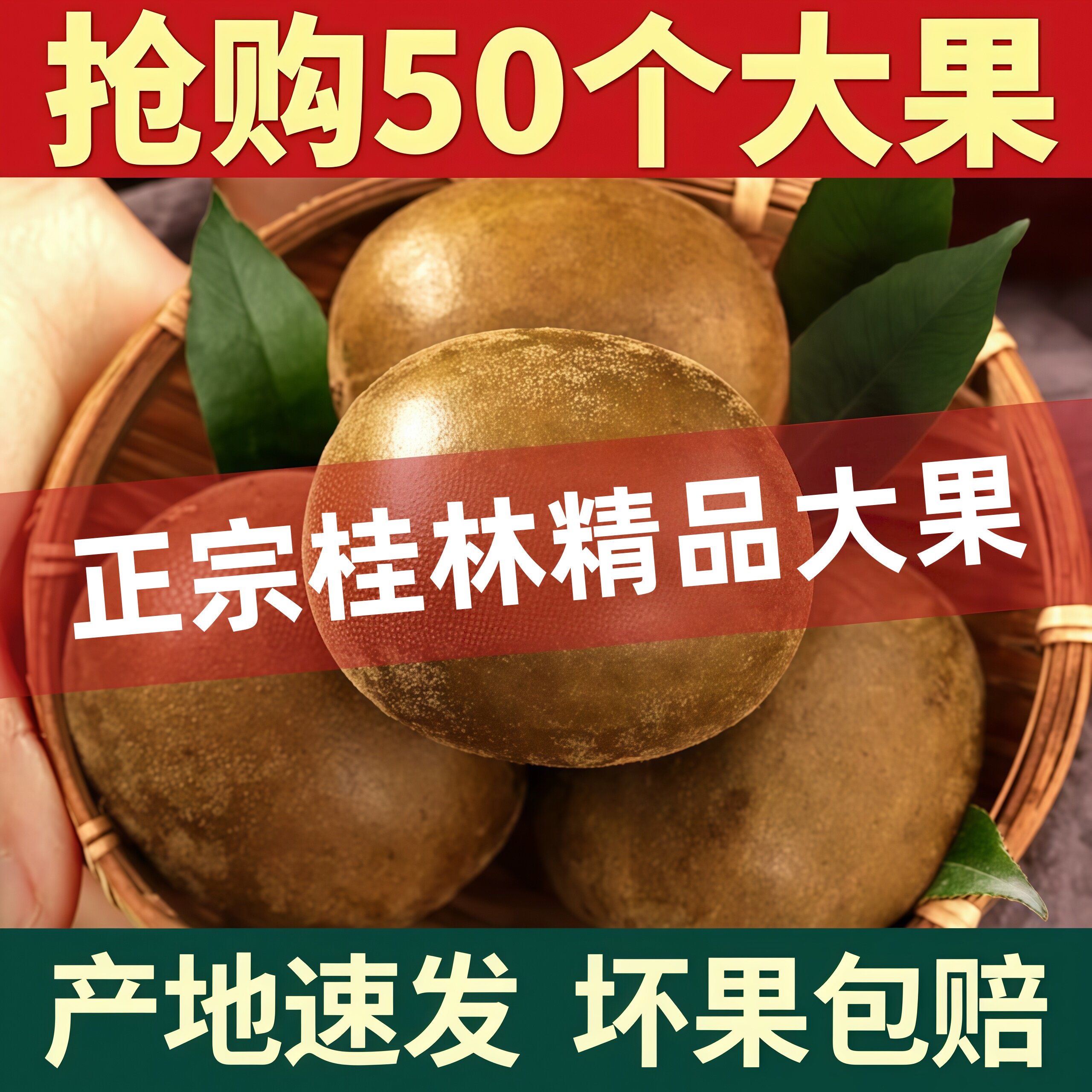 桂林罗汉果干果泡茶泡水喝正品旗舰店广西特产批发大果干独立包装
