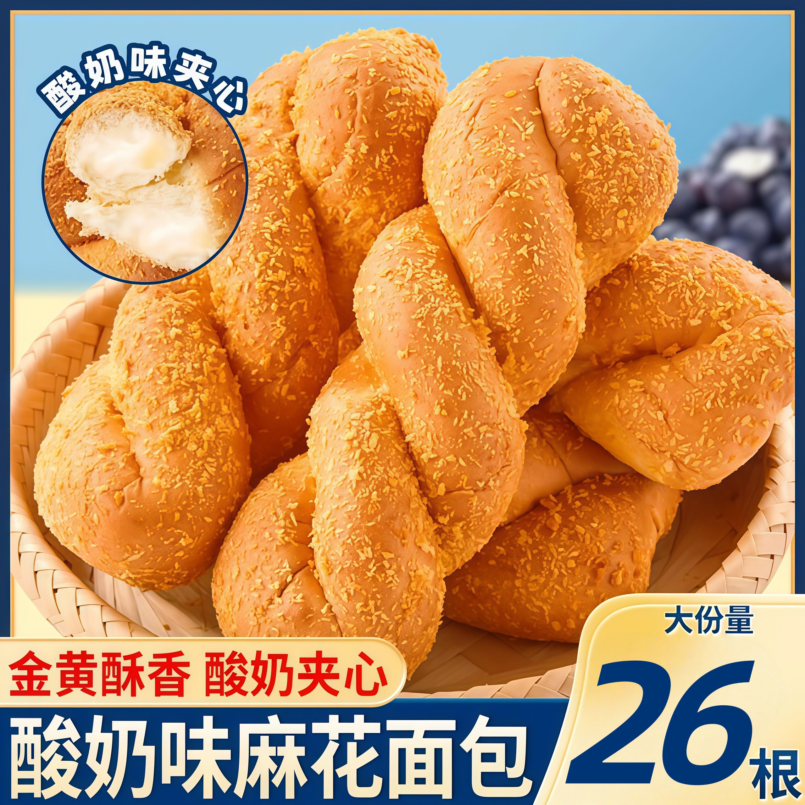 爆浆酸奶大软麻花面包大东北老式独立包装夹心网红手撕早餐整箱