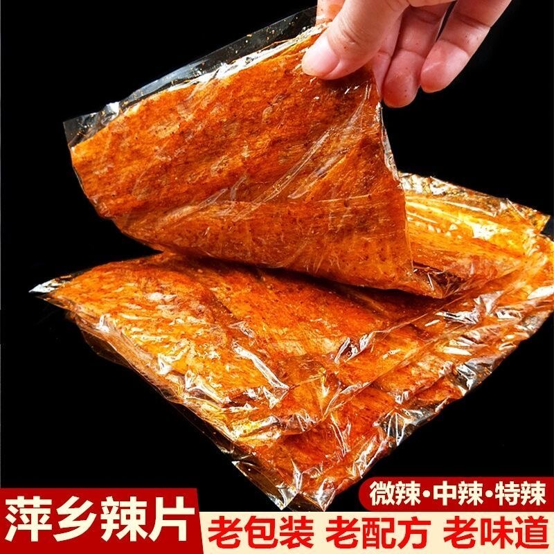 江西特产萍乡辣片老式手工辣条童年儿时麻辣小零食90回忆怀旧豆皮