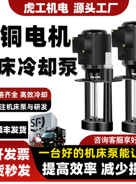 机床冷却水泵车床油泵DB三相电泵40W循环线切割磨床AB25/90w/380v