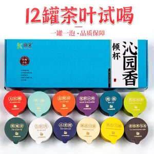 12款新茶组合装正品红金