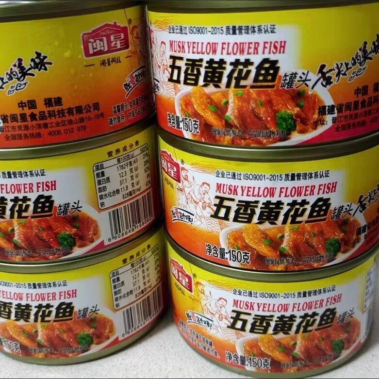 黄花鱼罐头五香辣小即食