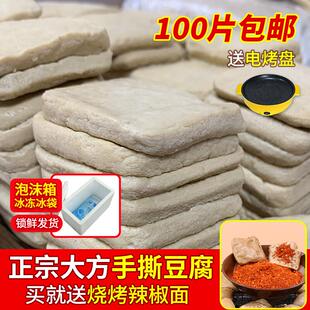 大方六龙手撕豆腐 毕节手撕豆干烙锅豆腐干配辣椒 贵州小吃臭豆腐