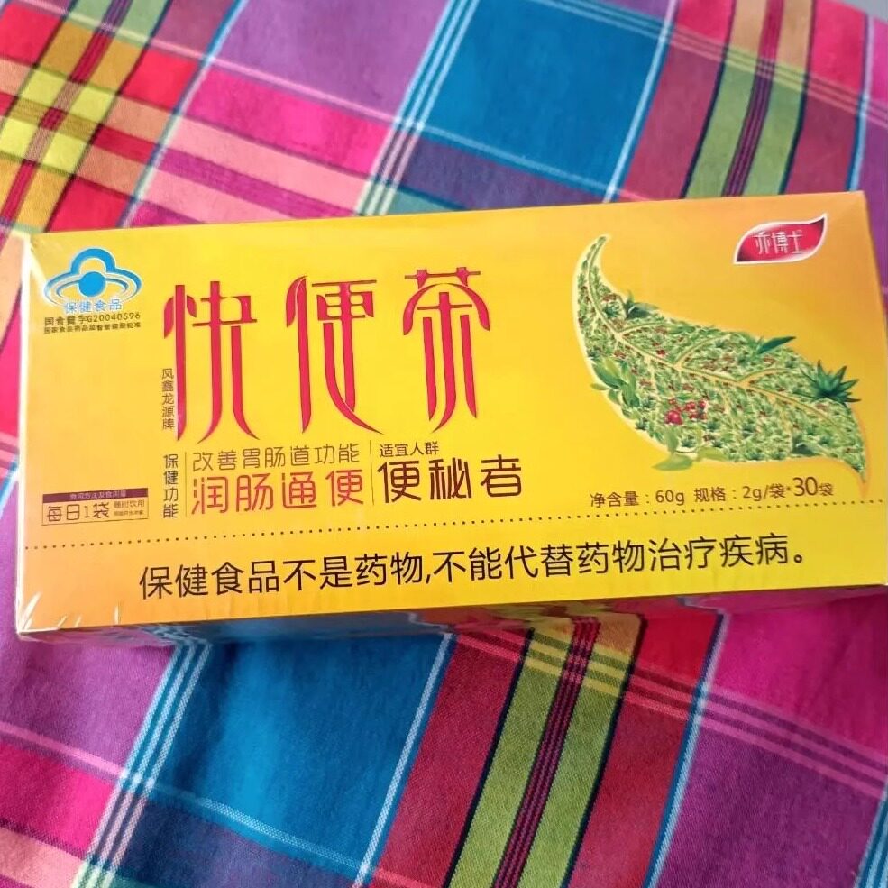 润通茶通便茶排便排宿便秘常润茶润肠通便 可搭清肠肠清茶