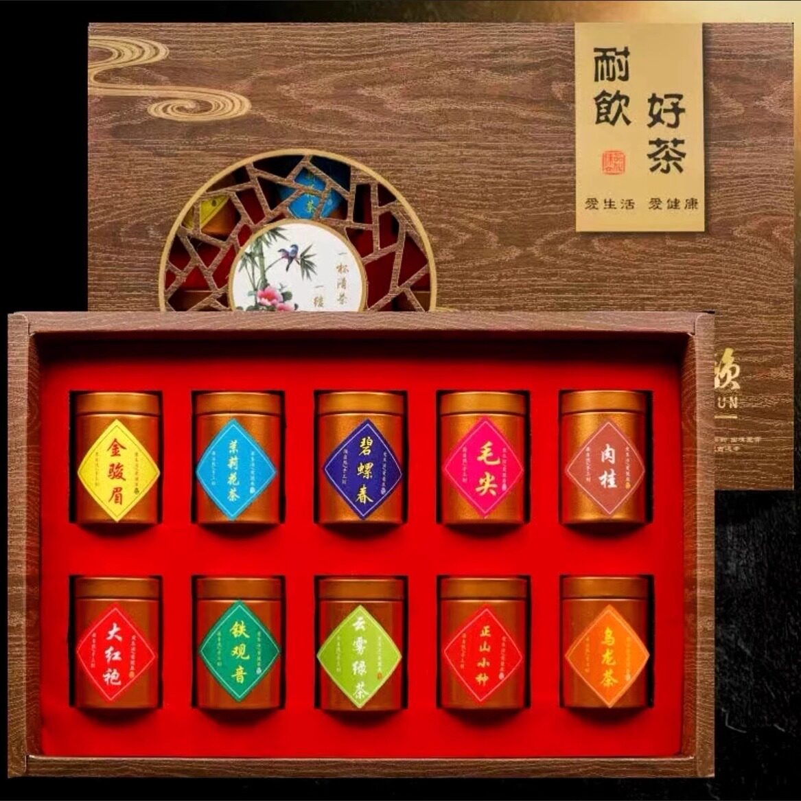 十大名茶金骏眉铁观音碧螺