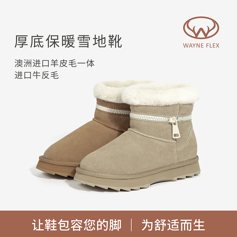 韦恩进口羊皮毛一体保暖雪地靴