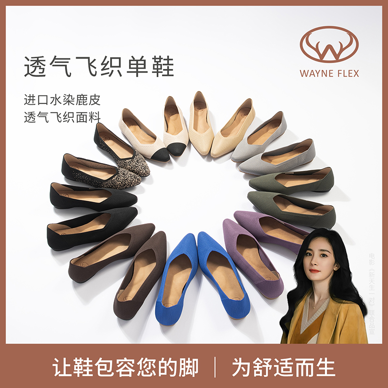 韦恩Wayne Flex鹿皮鞋飞织乐福鞋尖头透气1213