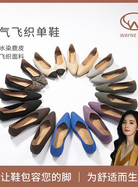 【安源专属】韦恩Wayne Flex鹿皮鞋飞织乐福鞋尖头透气1213