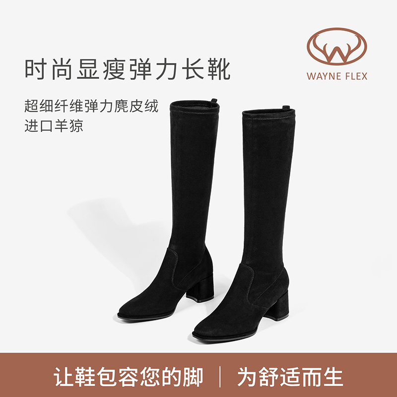 韦恩时尚高跟显瘦弹力长靴