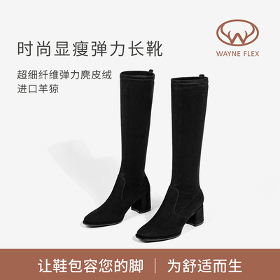 韦恩时尚高跟显瘦弹力长靴