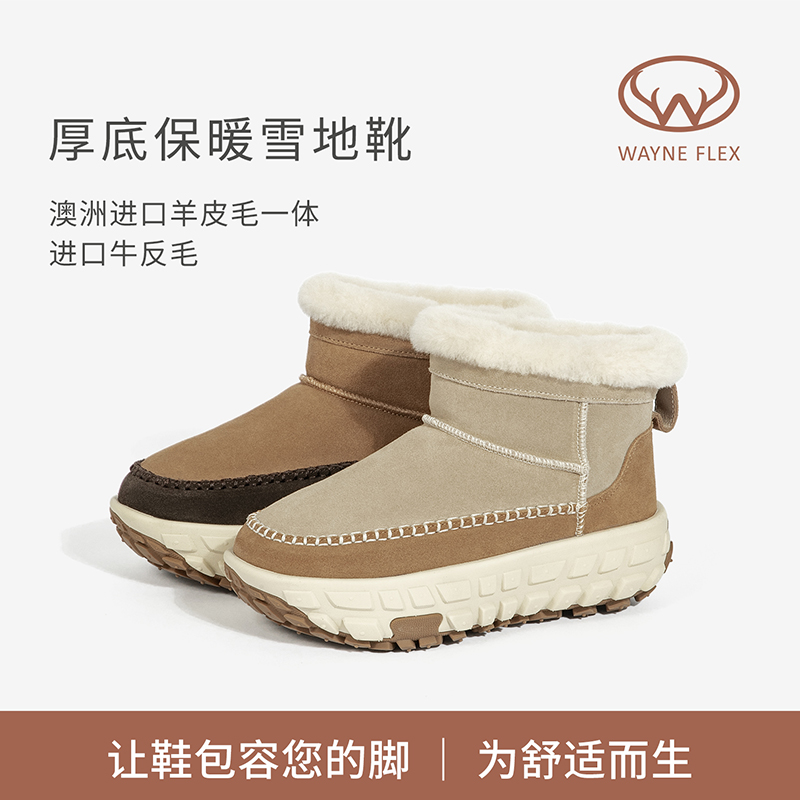 韦恩进口羊皮毛一体保暖雪地靴