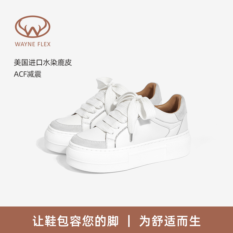 WAYNE FLEX 韦恩拼接百搭舒适休闲板鞋厚底增高小白鞋3131