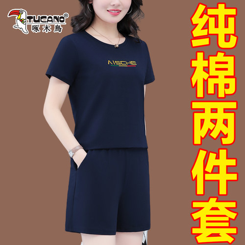 啄木鸟纯棉短袖运动套装洋气宽松