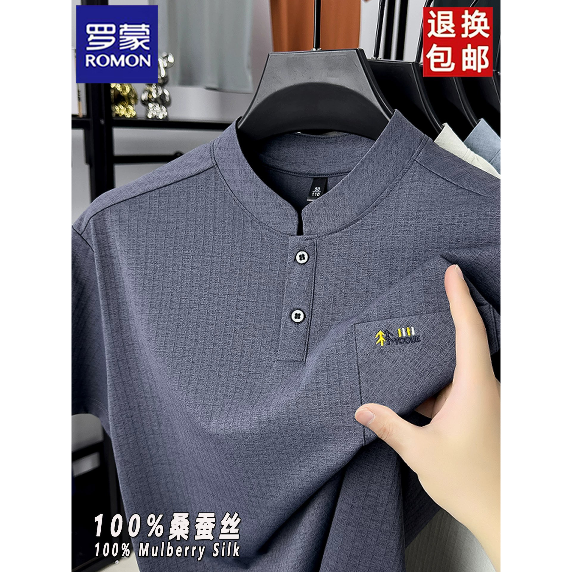 罗蒙桑蚕丝男士短袖t恤夏季薄款冰丝polo衫男真口袋老钱风上衣T