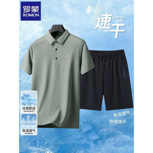 罗蒙夏季冰丝中老年短袖套装