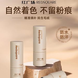 红广场发际线粉rede女稀疏修饰阴影男士防水防汗补充自然填充神器
