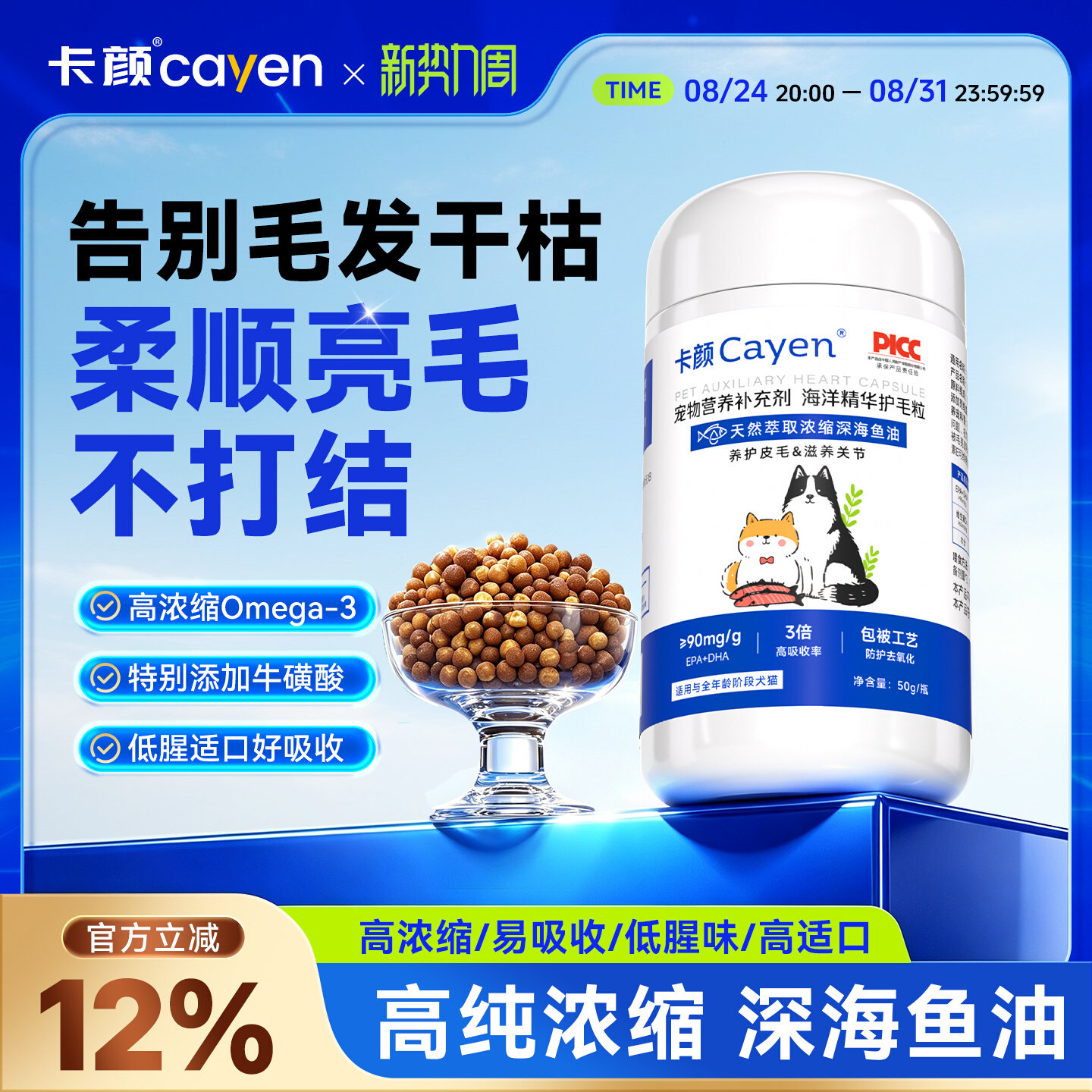 卡颜护毛颗粒正品保证假一赔三