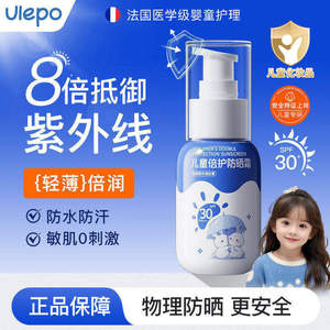 蓓贝优防晒霜正品保证假一赔三