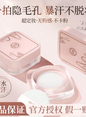 南袖散粉官方正品保证假一赔三