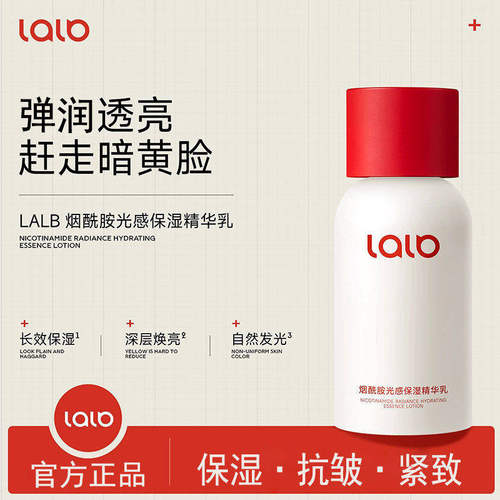 lalb精华乳官方正品保证假一赔三