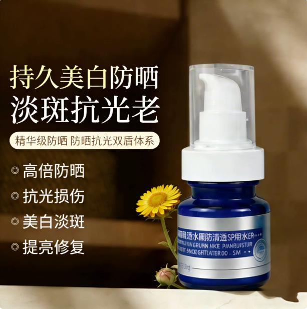 方羽集防晒霜隔离乳轻薄透气青少年清爽不油腻身体女男士防紫外线