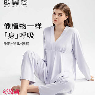 歌美姿月子服哥资女家居透气大码哺乳春带胸垫后产妇睡衣季夏薄款