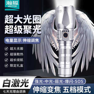 瀚狐手电筒强光户外耐用家迷你长续航大容量小型便携2025新款 充电