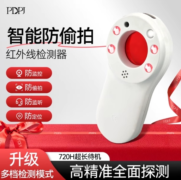 pdpj探测仪2025新款现货秒发