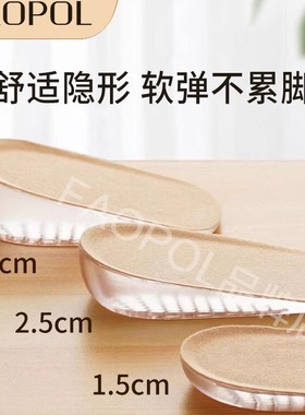 faopol增高鞋垫马丁靴帆布鞋小个子专用足弓支撑男女款不累脚隐形