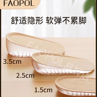faopol增高鞋垫马丁靴帆布鞋小个子专用足弓支撑男女款不累脚隐形