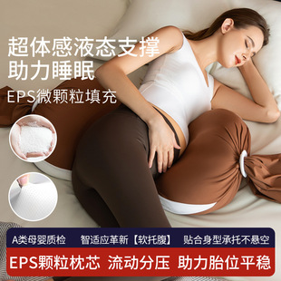都夏尔孕妇枕女神u型夏天eps颗粒糖果怀孕专用腹抱护腰侧睡枕托腹