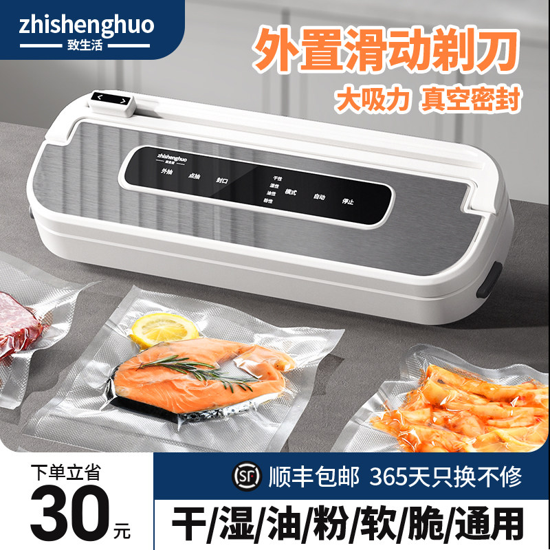 B5真空封口机食品包装机小型家用封口机全自动商用保鲜密封机压缩
