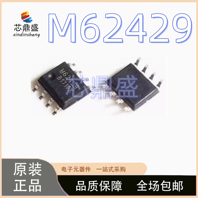 全新原装 M62429 FM62429FP FM62429贴片SOP8数字电位器芯片