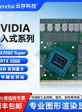 RTX2060 Super专业图形MXM显卡渲染RTX2070游戏笔记本蓝天DIY显卡