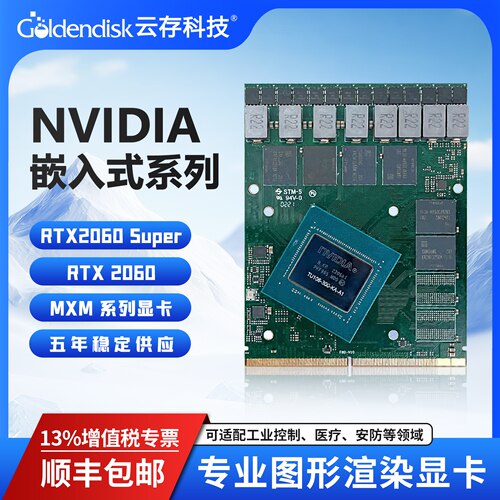 RTX2070游戏笔记本蓝天DIY显卡