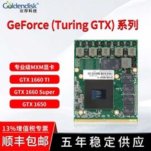 GTX1660TI 6G MXM接口显卡专业图灵架构设计渲染办公GTX1650Super