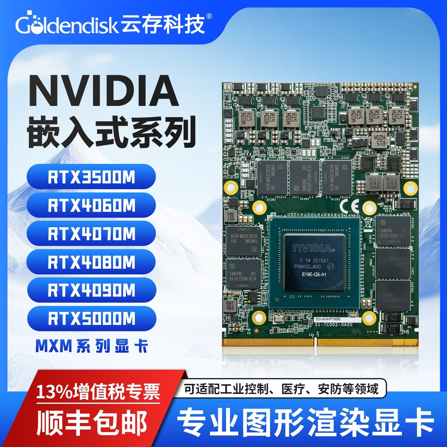 16G RTX4080 RTX4070笔记本显卡蓝天DIY迷你A