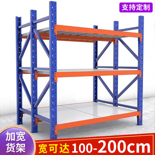 深180cm加宽货架一米五布匹布料仓库置物架子1米25三立柱重型多层