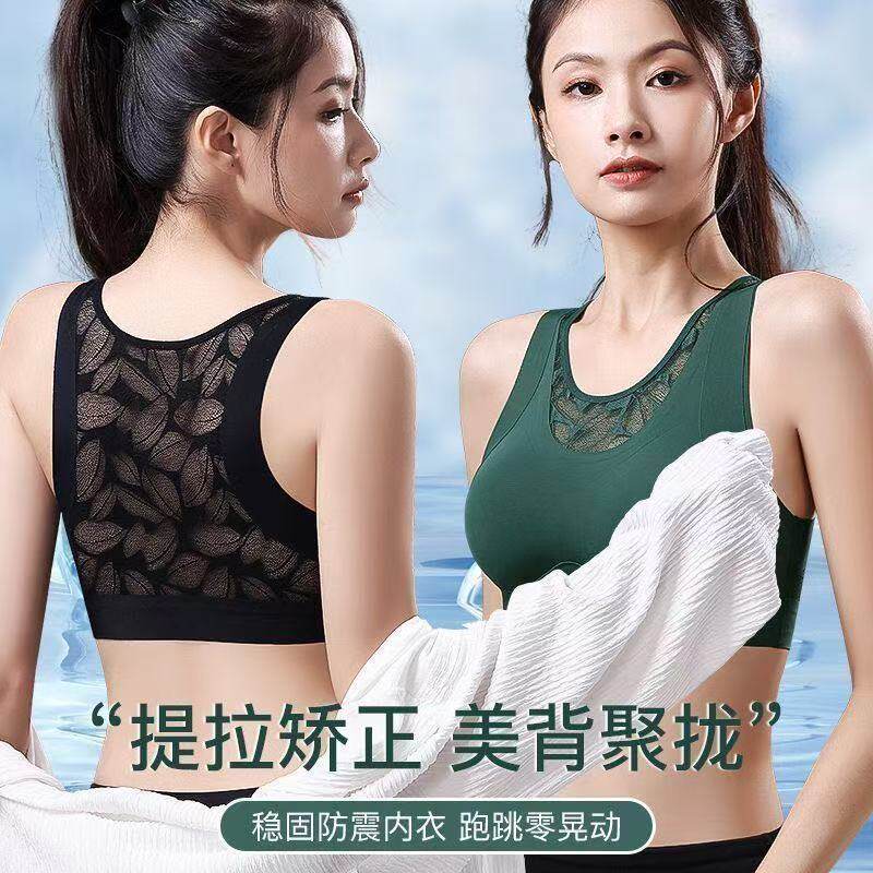 轻薄蕾丝美背心聚拢调整塑形提拉防下垂收副乳文胸罩抹胸内衣2601