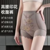 女512内裤 舒适塑形薄款 无痕内裤 高奢绣花高腰收腹裤 塑身美体裤