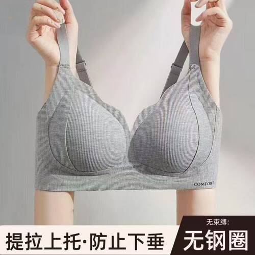 秋冬聚拢无痕无钢圈软支撑收副乳防外扩上托内衣女小胸文胸罩6639