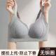 秋冬聚拢无痕无钢圈软支撑收副乳防外扩上托内衣女小胸文胸罩6639