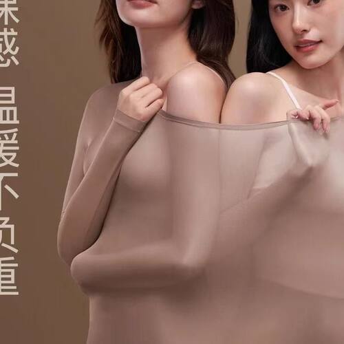 【女士美肤衣】保暖内衣女士薄款冬季超薄秋衣秋裤打底肌底美肤衣
