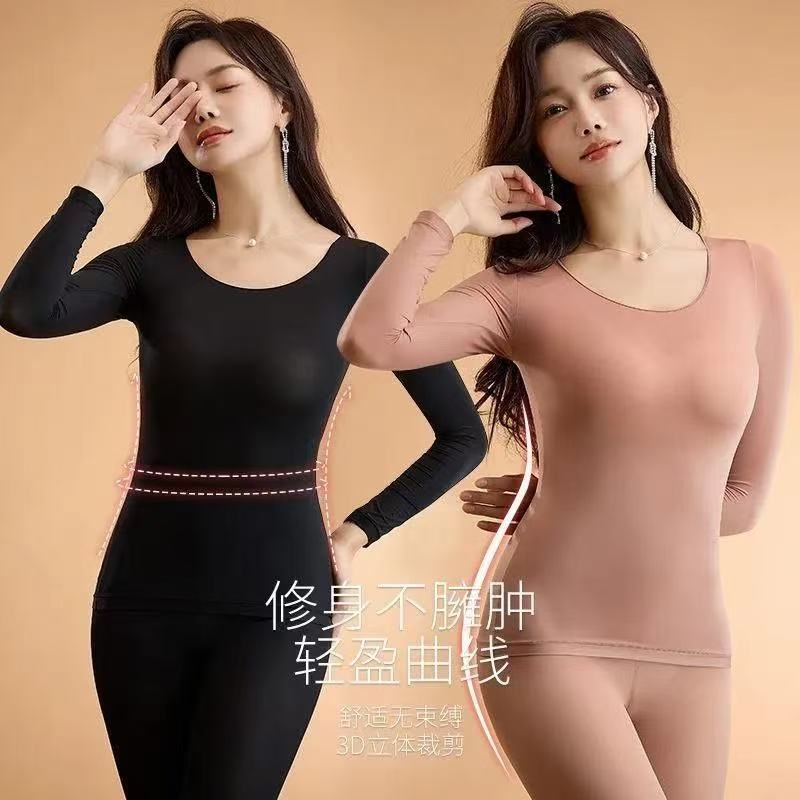 美肤肌底衣套装超薄秋冬季无痕保暖内衣隐形打底衫【女士美肤衣】
